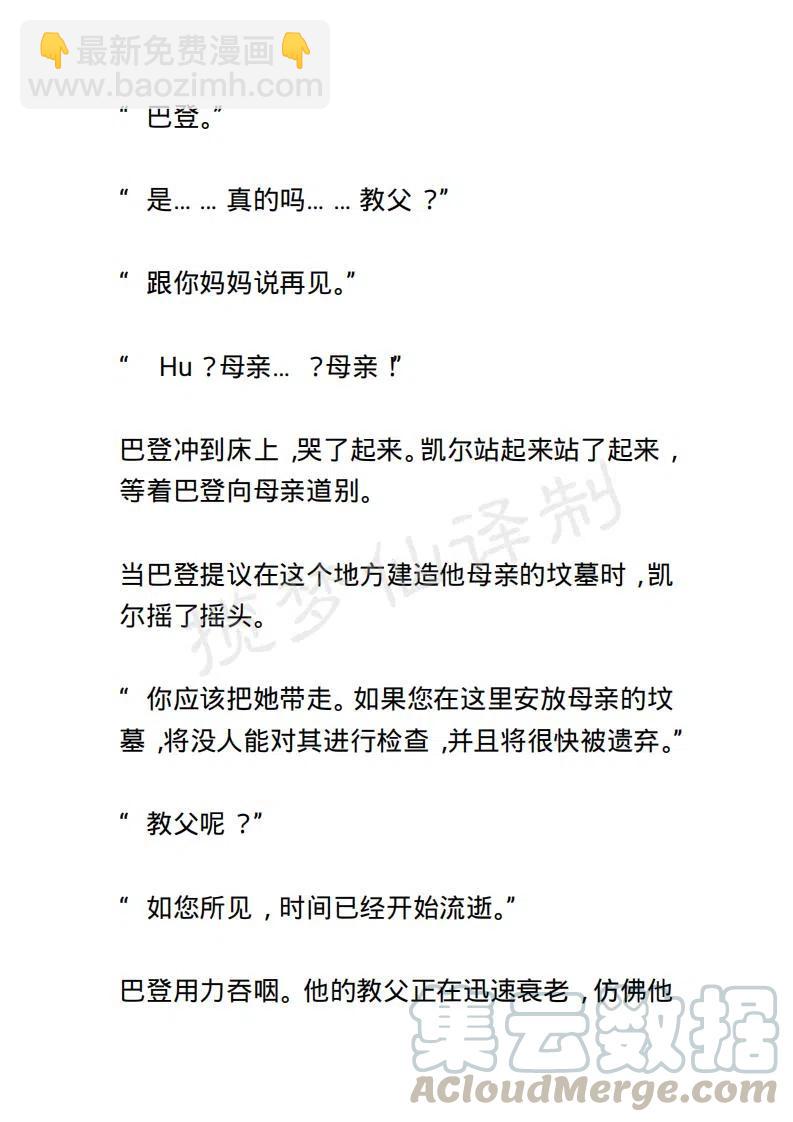 《小说版露西亚》第146章已完结 第17页