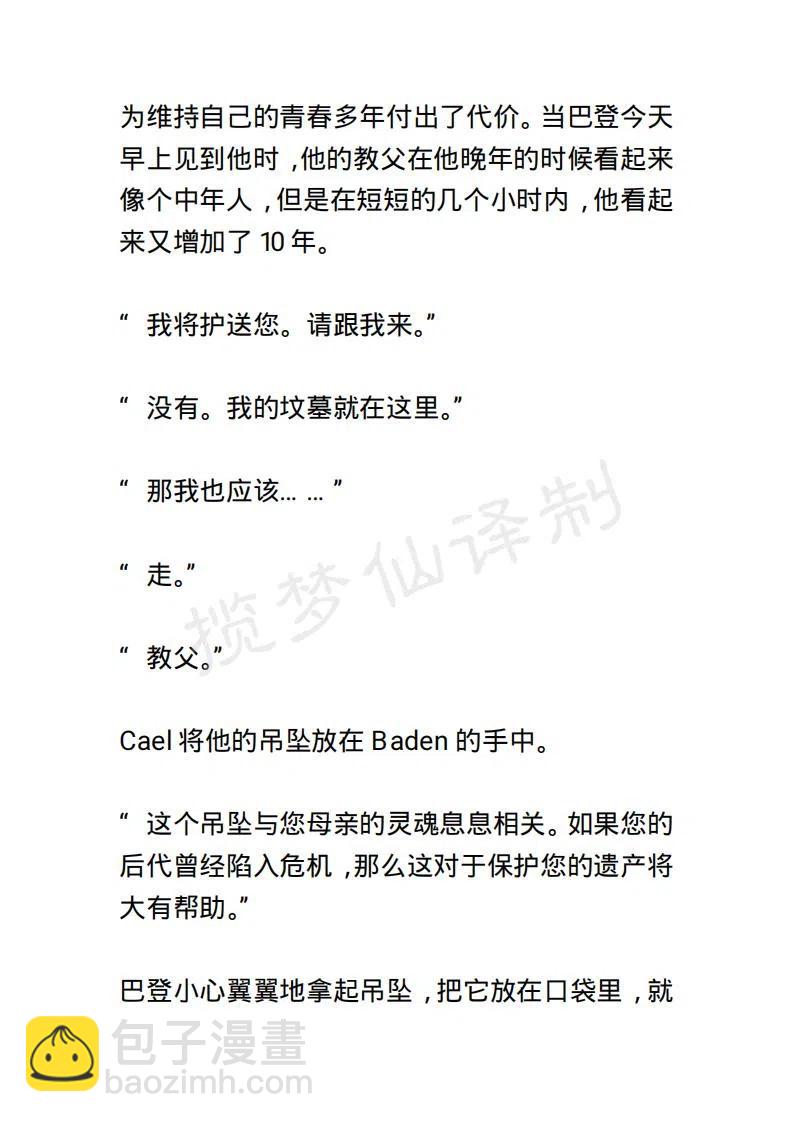 《小说版露西亚》第146章已完结 第18页