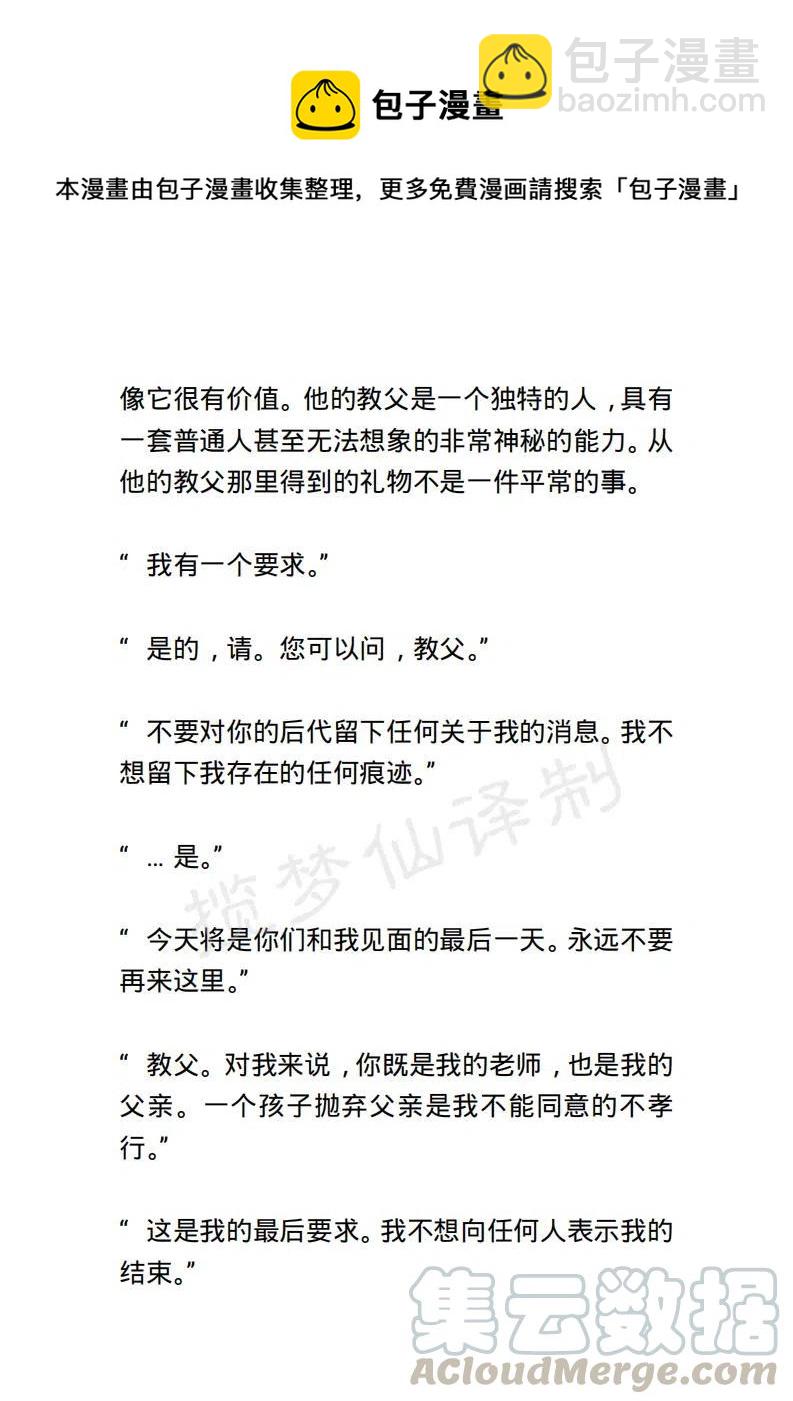 《小说版露西亚》第146章已完结 第19页