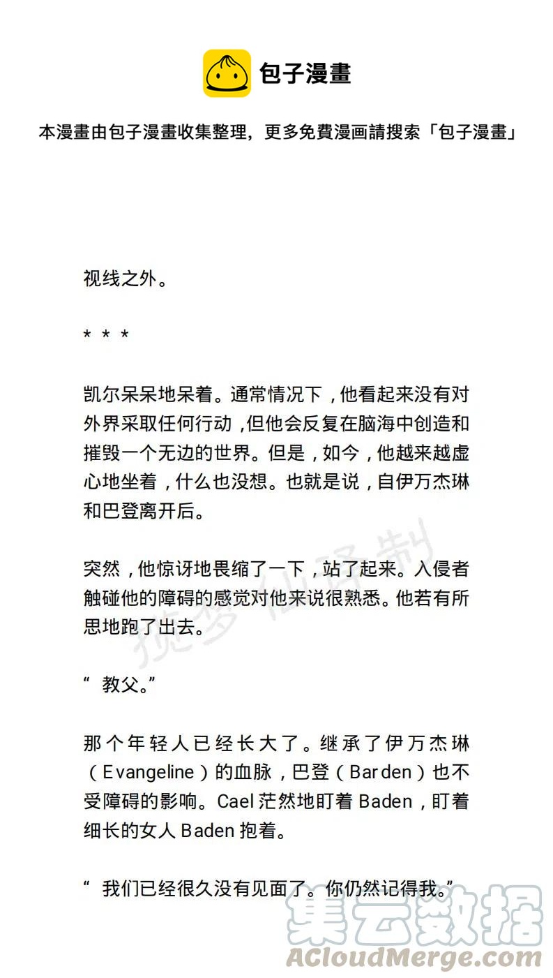 《小说版露西亚》第146章已完结 第1页