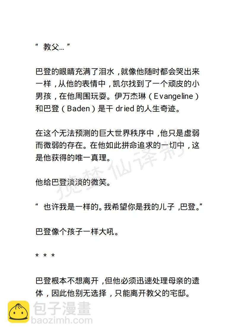 《小说版露西亚》第146章已完结 第20页