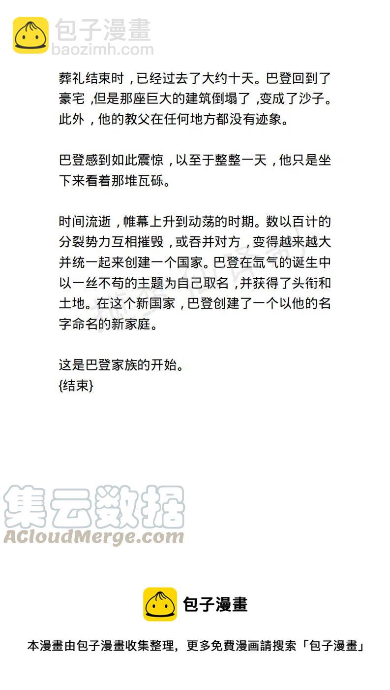 《小说版露西亚》第146章已完结 第21页