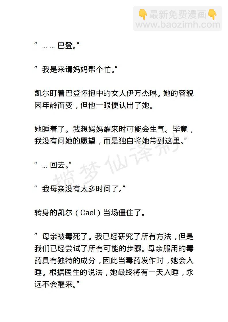 《小说版露西亚》第146章已完结 第2页