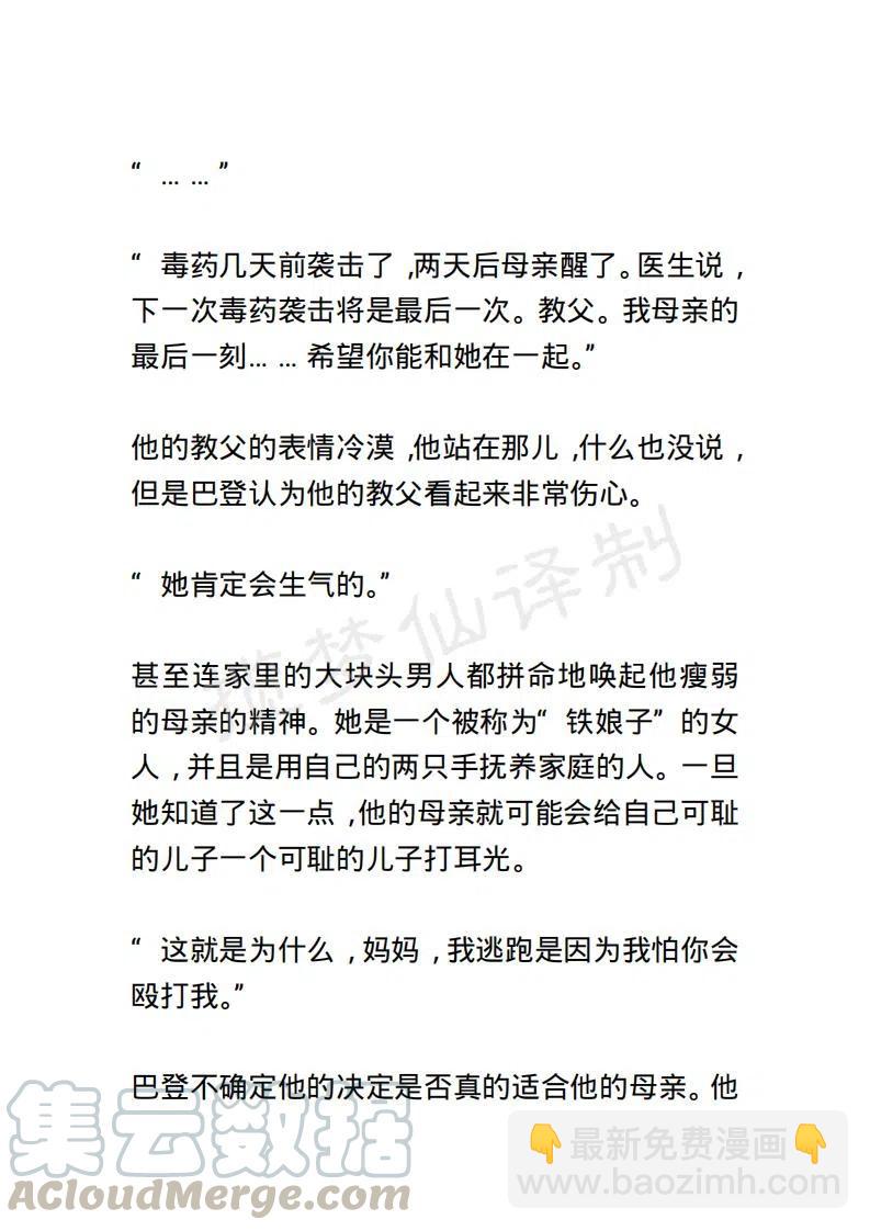《小说版露西亚》第146章已完结 第3页