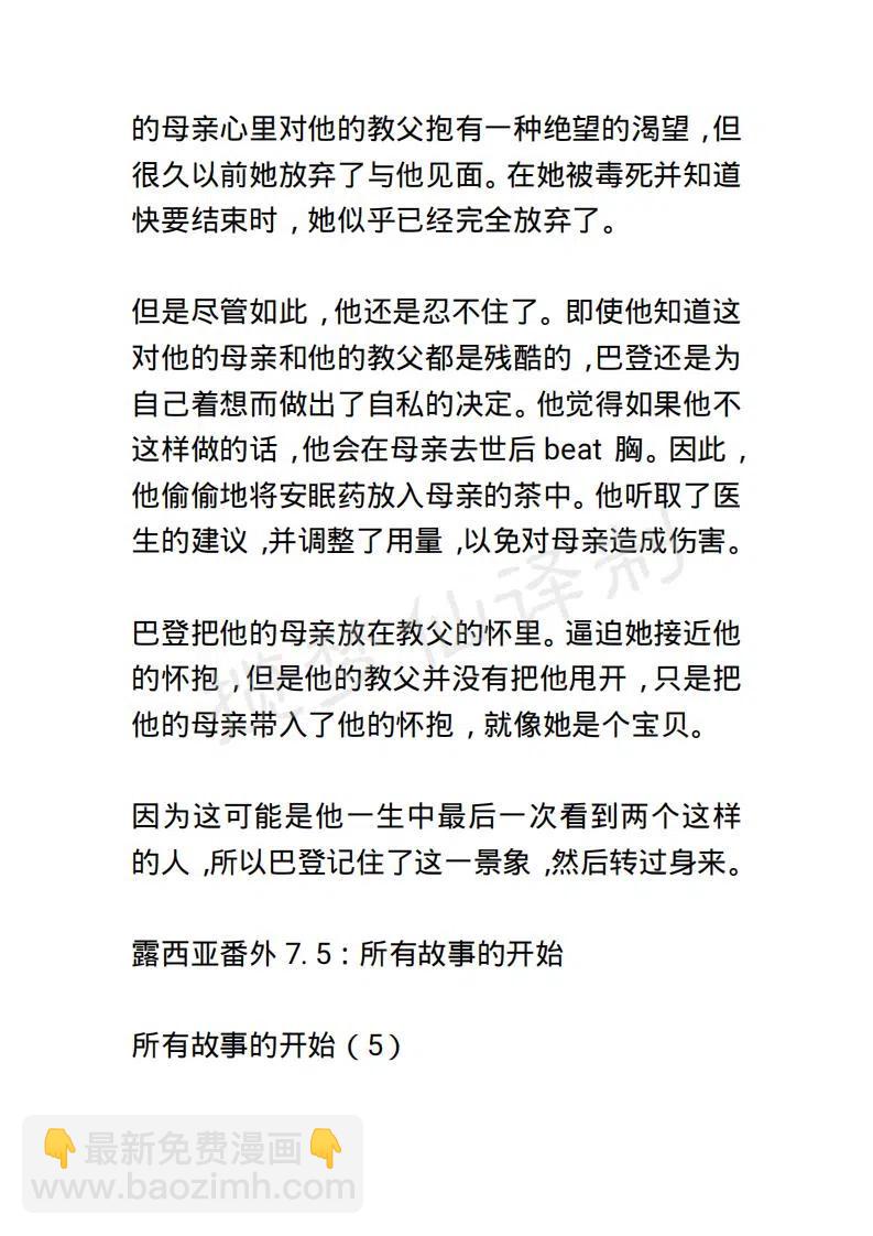 《小说版露西亚》第146章已完结 第4页