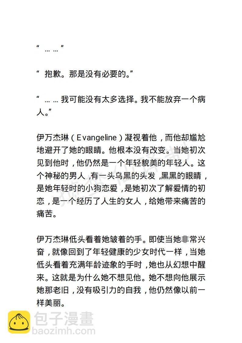 《小说版露西亚》第146章已完结 第6页