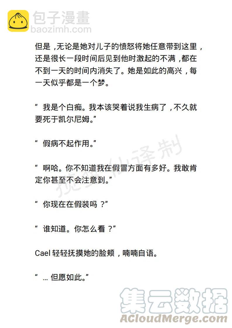《小说版露西亚》第146章已完结 第7页