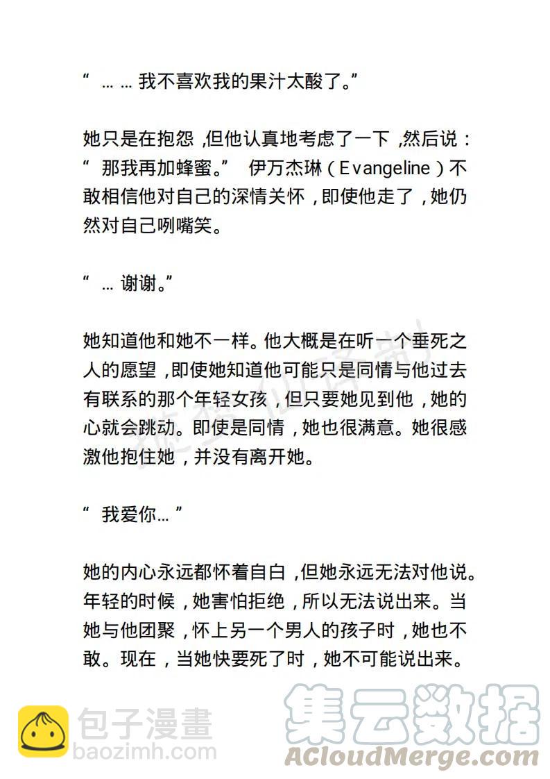 《小说版露西亚》第146章已完结 第9页