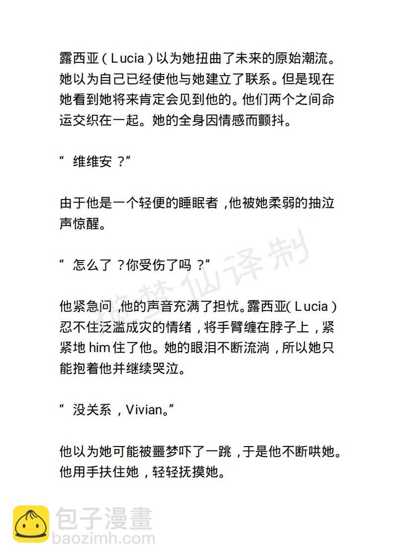 《小说版露西亚》第143章 第18页