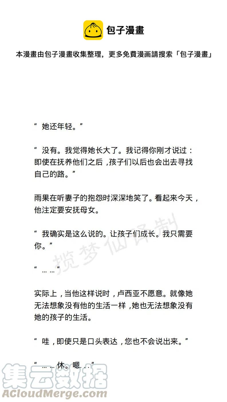 《小说版露西亚》第143章 第1页