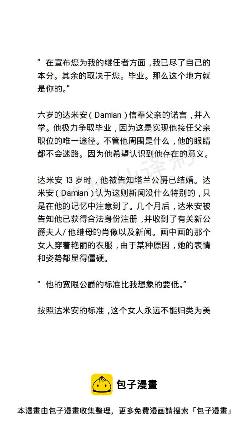 《小说版露西亚》第143章 第20页