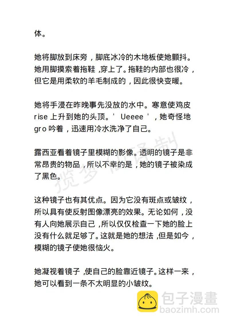 《小说版露西亚》第143章 第4页