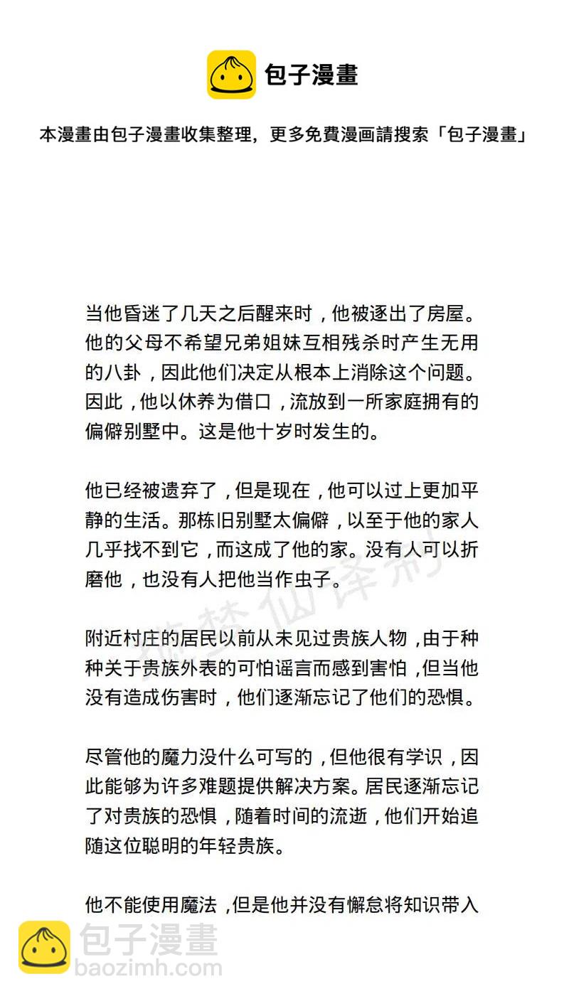 《小说版露西亚》第144章 第10页