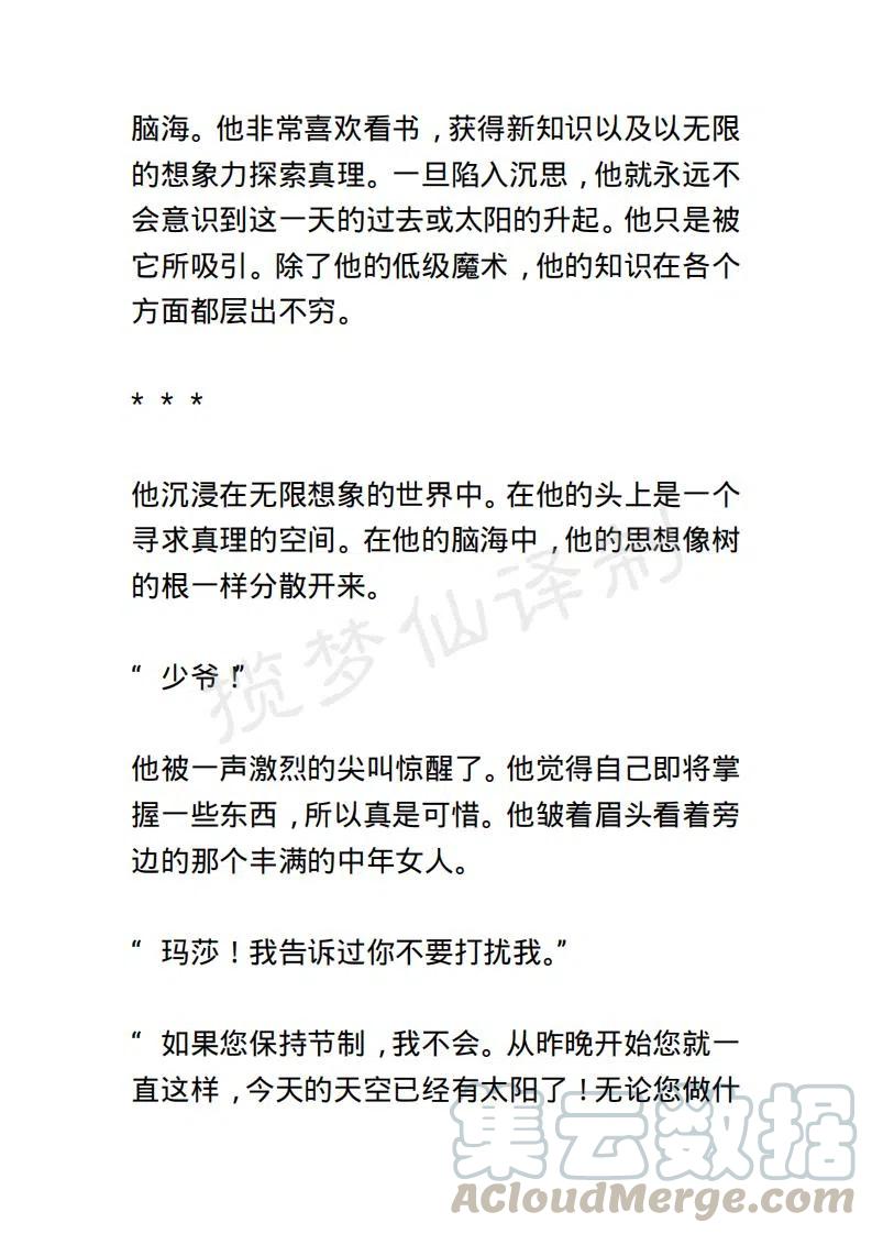 《小说版露西亚》第144章 第11页
