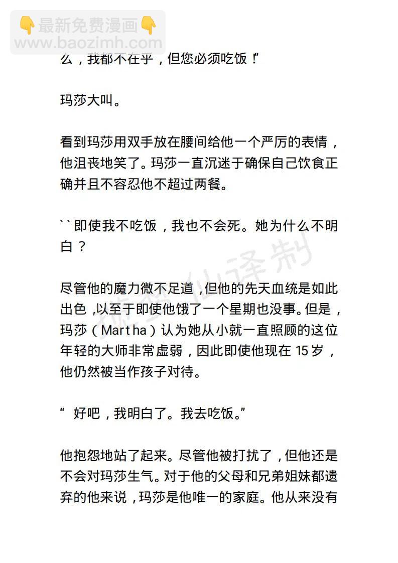 《小说版露西亚》第144章 第12页
