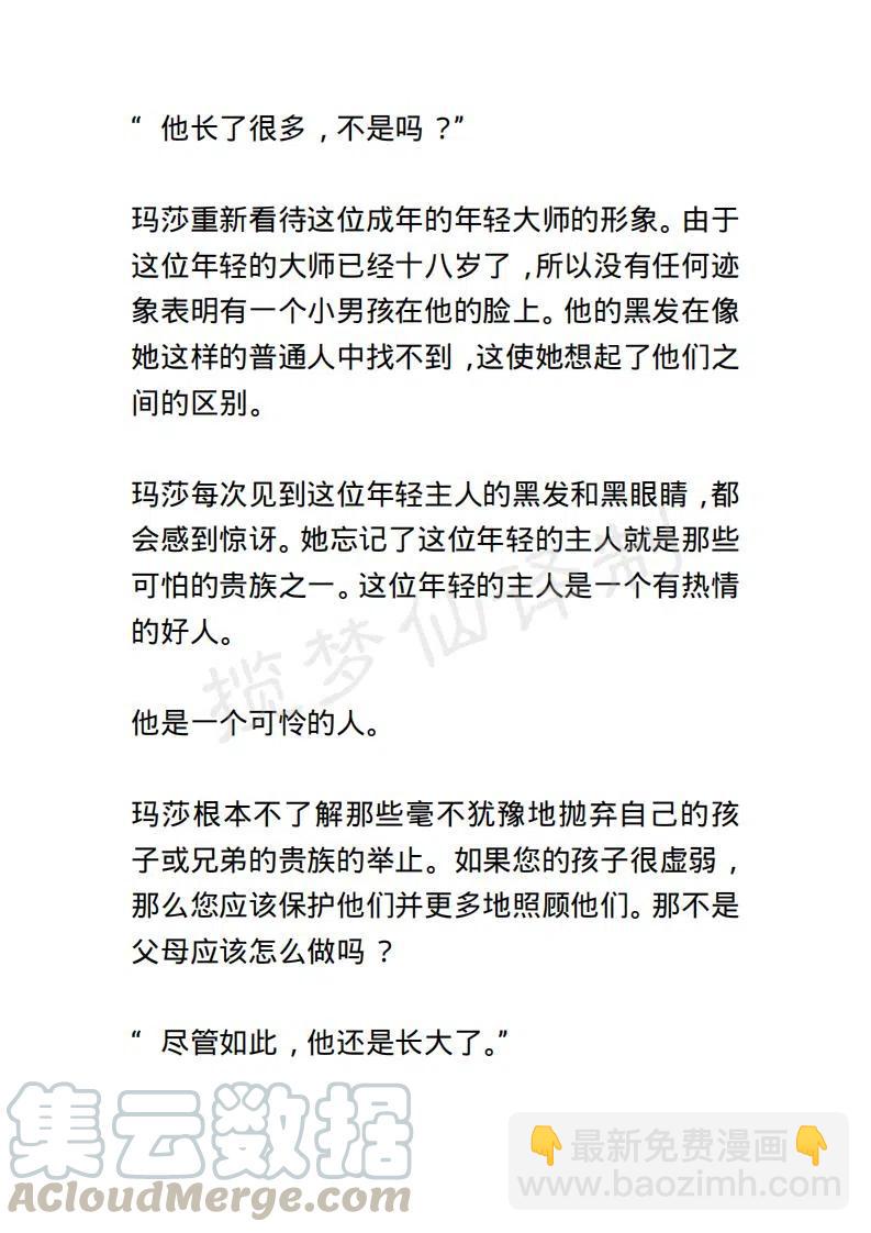 《小说版露西亚》第144章 第15页