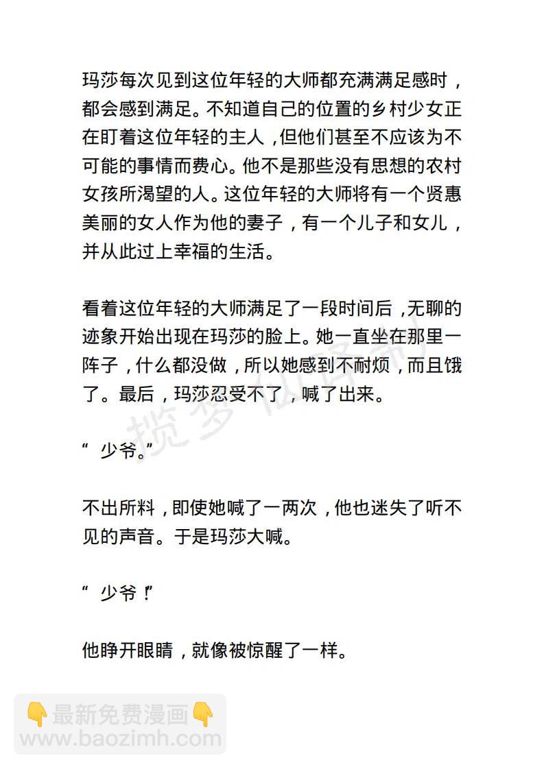 《小说版露西亚》第144章 第16页