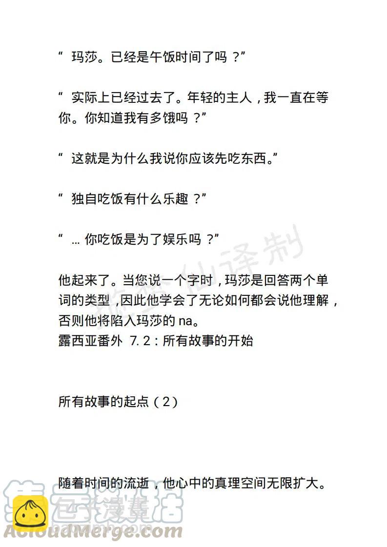 《小说版露西亚》第144章 第17页
