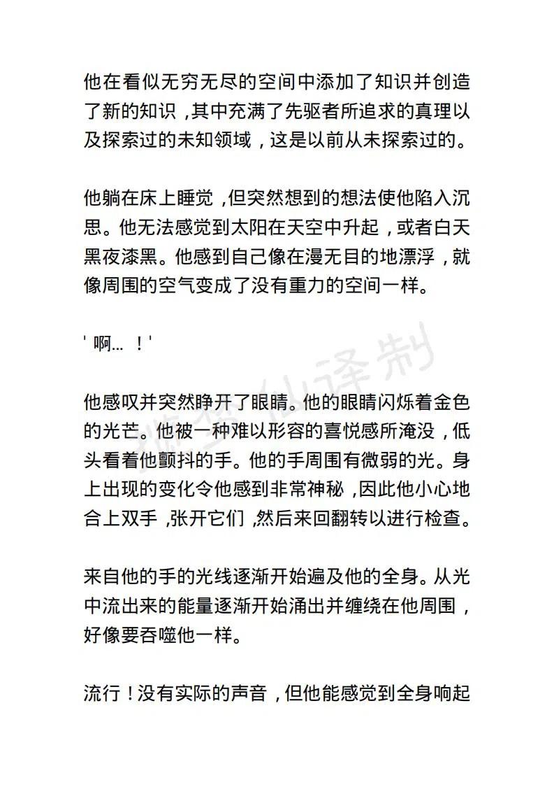 《小说版露西亚》第144章 第18页
