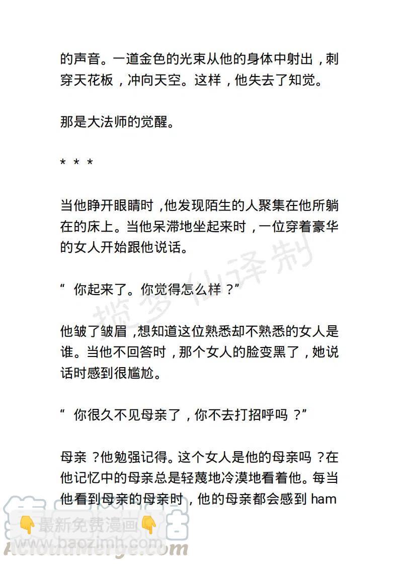 《小说版露西亚》第144章 第19页