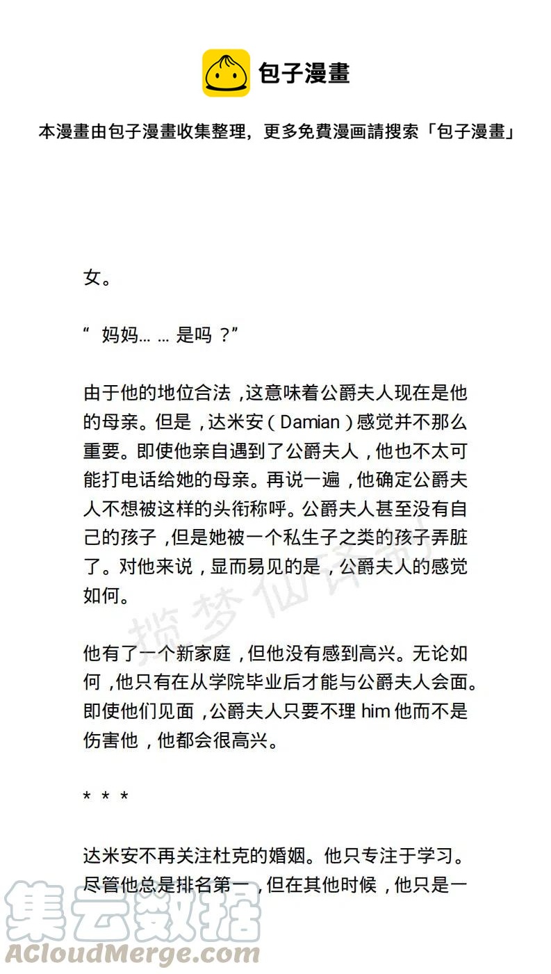 《小说版露西亚》第144章 第1页
