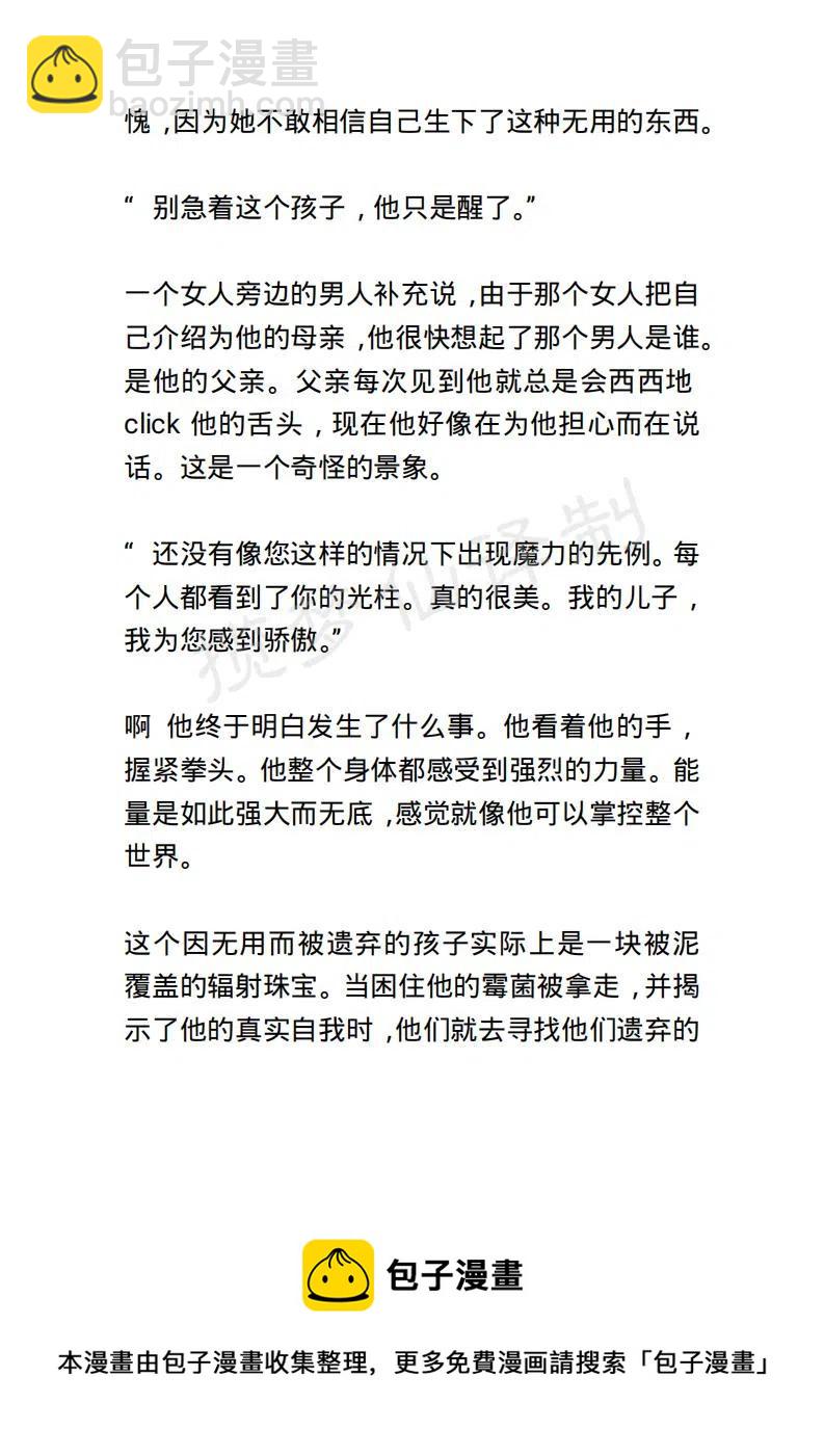 《小说版露西亚》第144章 第20页