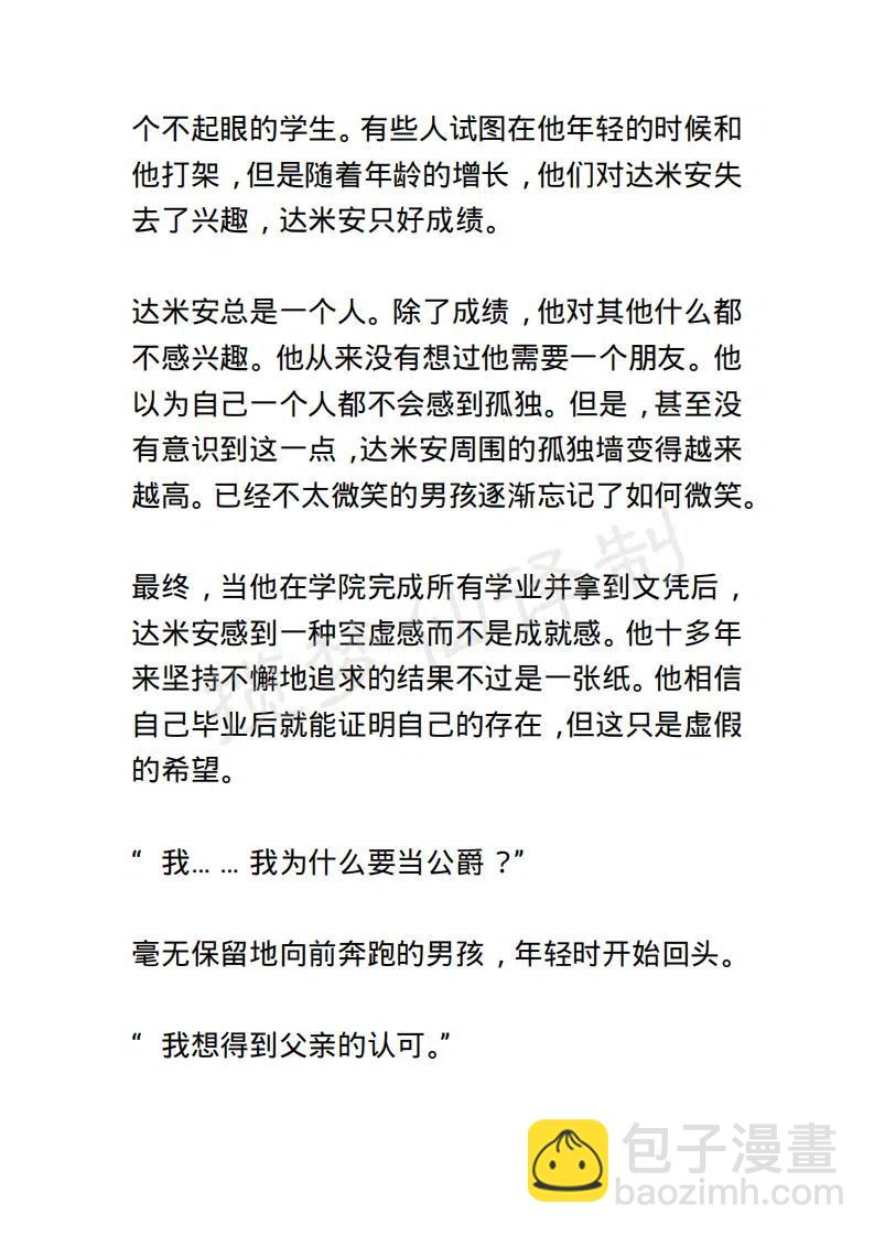 《小说版露西亚》第144章 第2页
