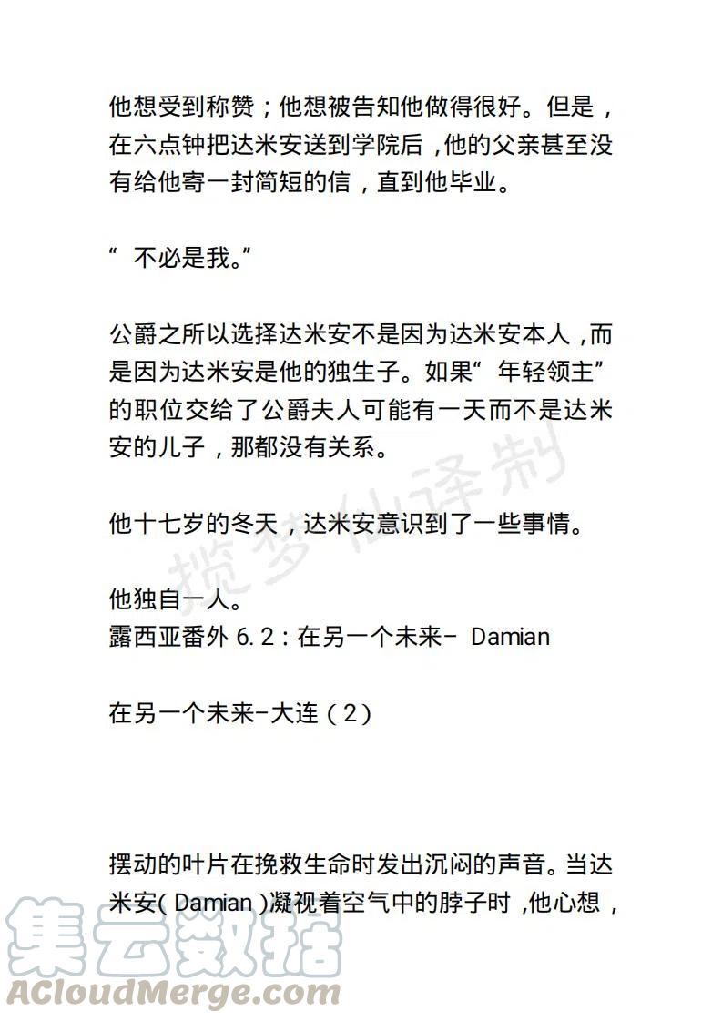 《小说版露西亚》第144章 第3页