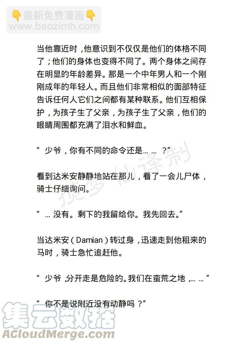 《小说版露西亚》第144章 第5页