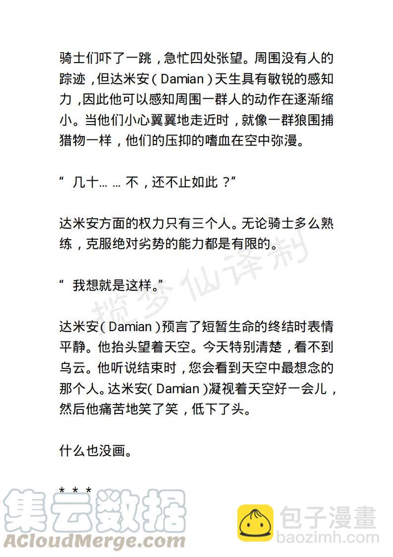 《小说版露西亚》第144章 第7页