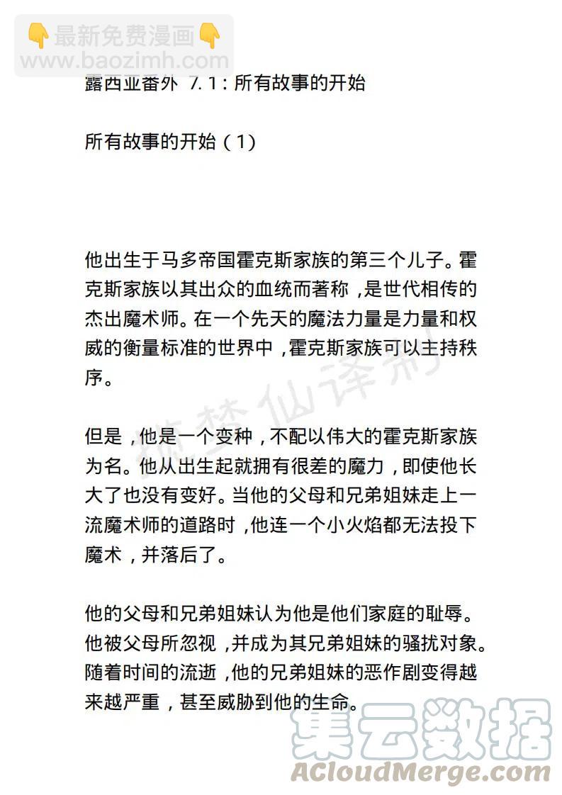 《小说版露西亚》第144章 第9页