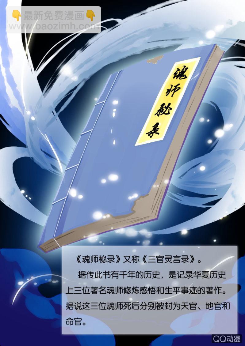 《疯狂的赌博》第三回 第12页