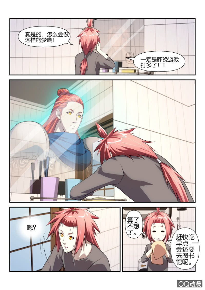 《疯狂的赌博》第三回 第3页
