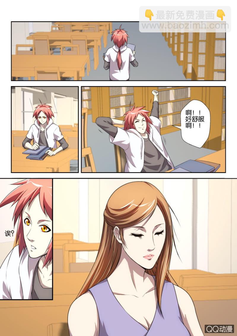 《疯狂的赌博》第三回 第6页