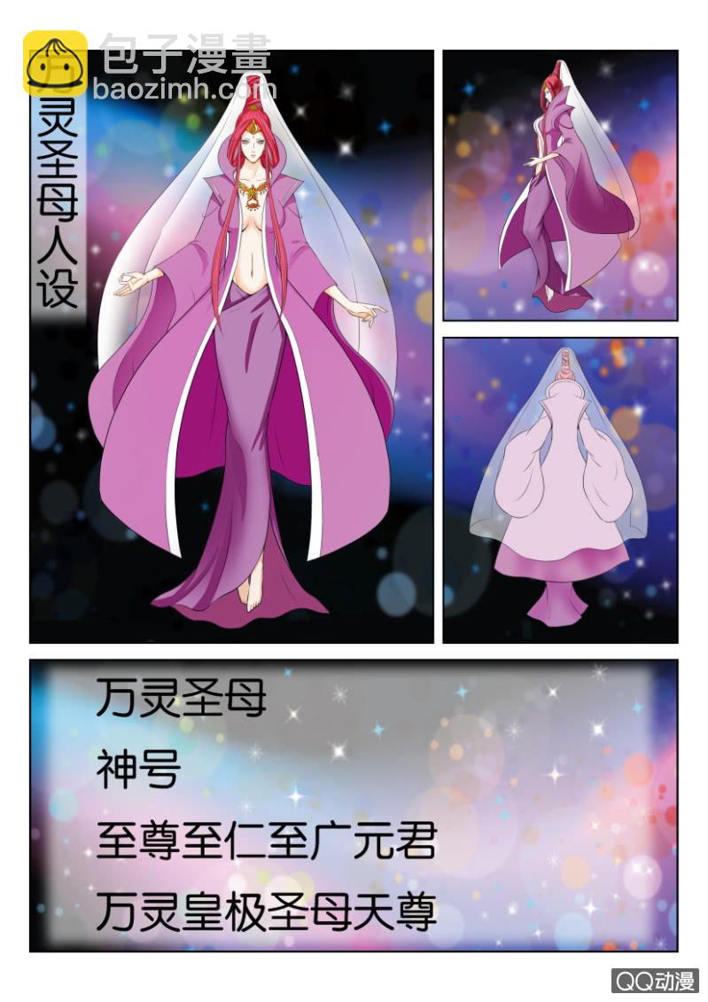 《疯狂的赌博》第四回 第12页
