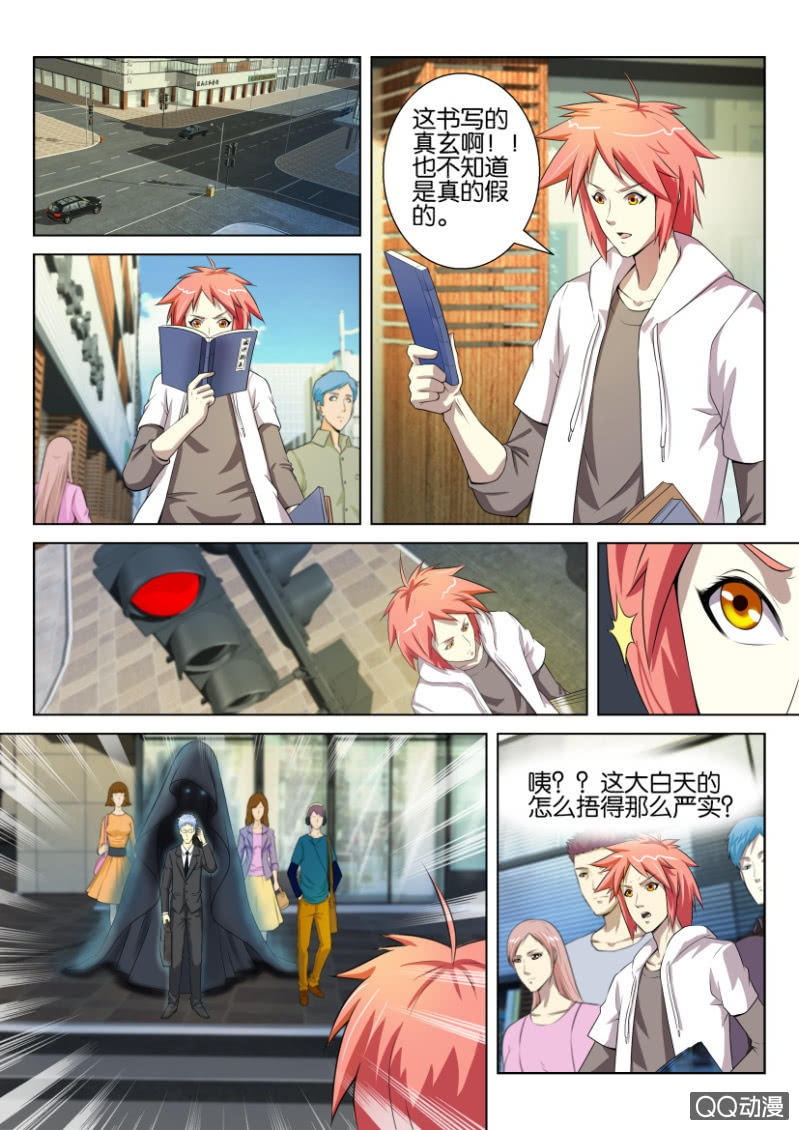 《疯狂的赌博》第四回 第2页
