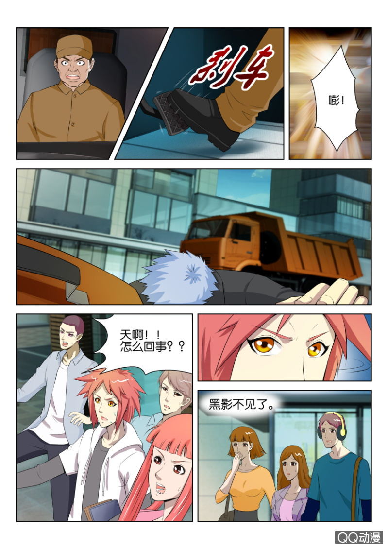 《疯狂的赌博》第四回 第4页