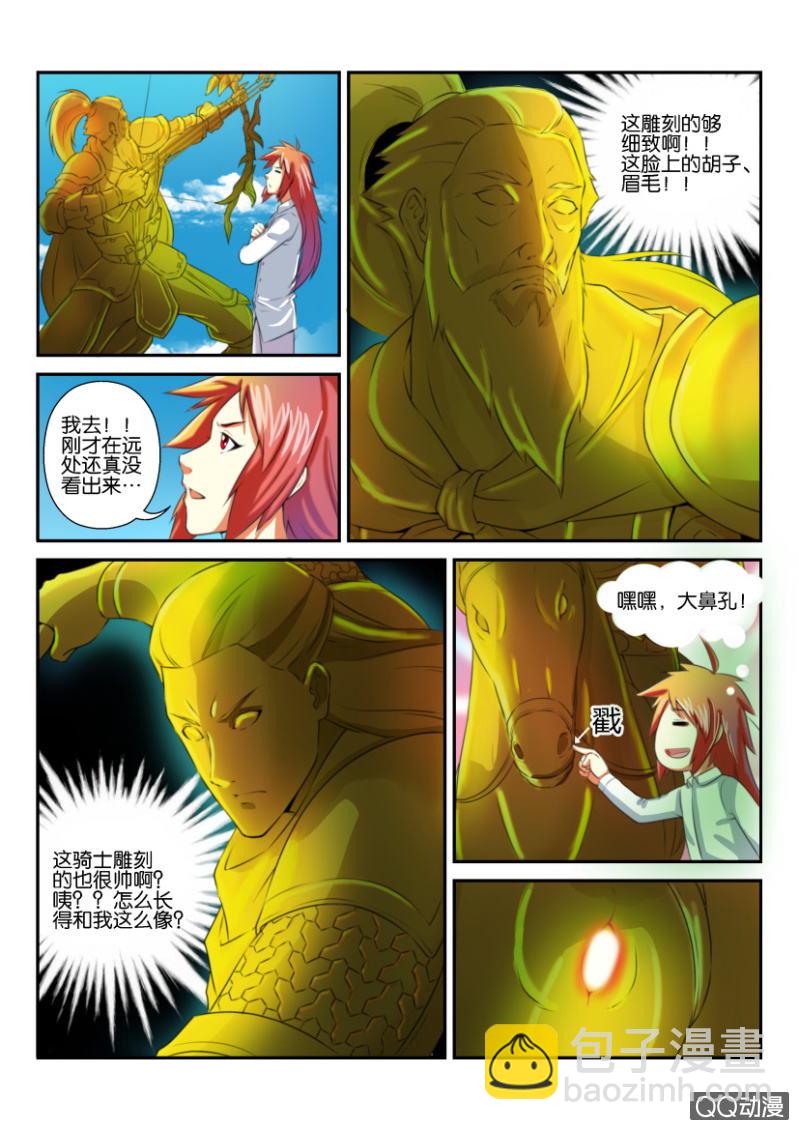 《疯狂的赌博》第二回 第10页
