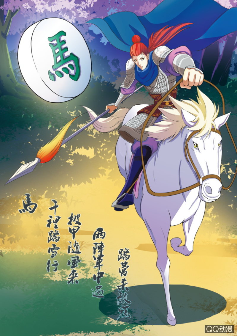 《疯狂的赌博》第二回 第12页
