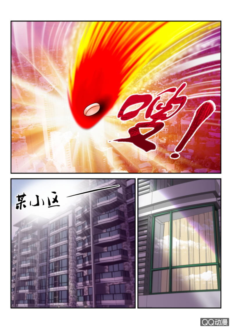《疯狂的赌博》第二回 第2页