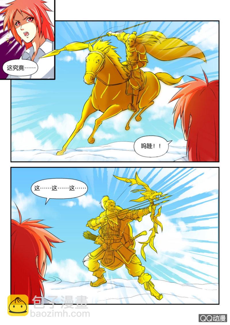 《疯狂的赌博》第二回 第6页