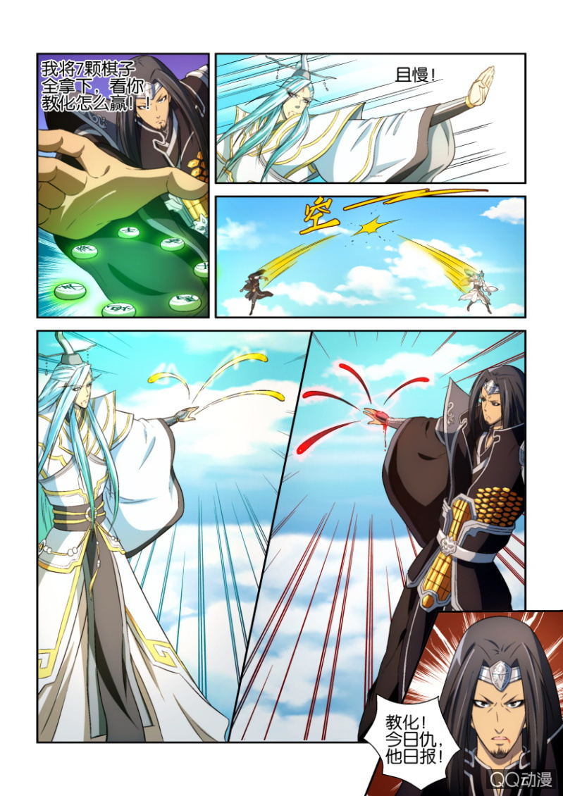 《疯狂的赌博》第一回 第12页