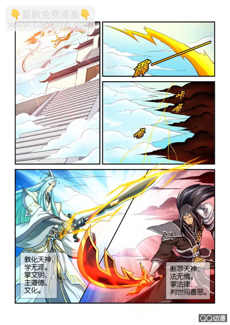 《疯狂的赌博》第一回 第2页