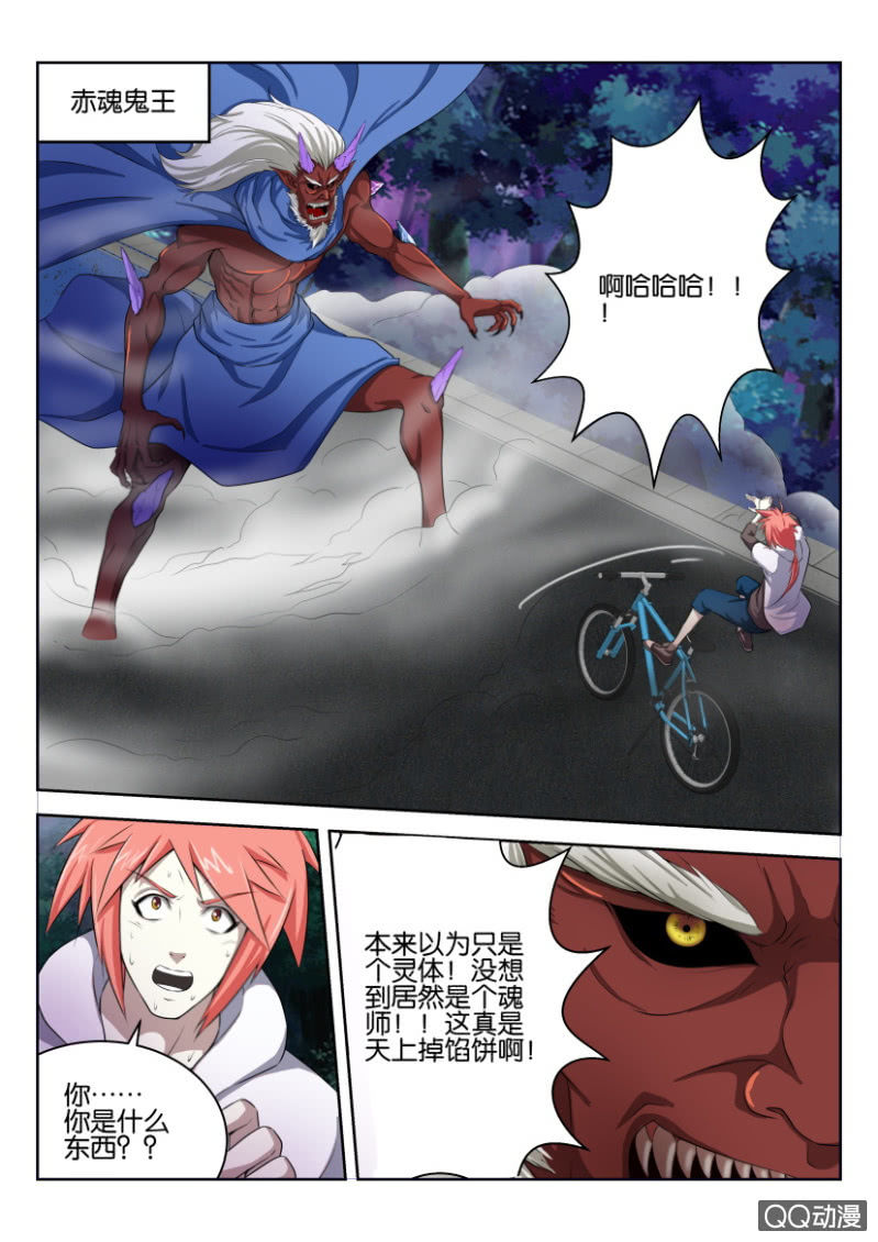《疯狂的赌博》第七回 第12页