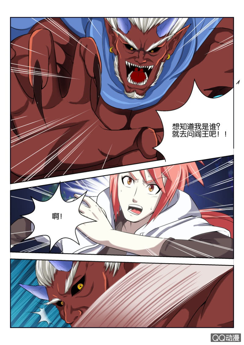 《疯狂的赌博》第七回 第13页