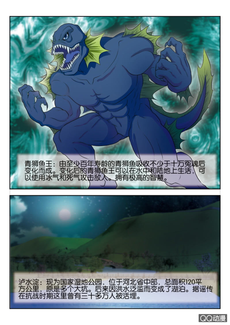 《疯狂的赌博》第七回 第15页