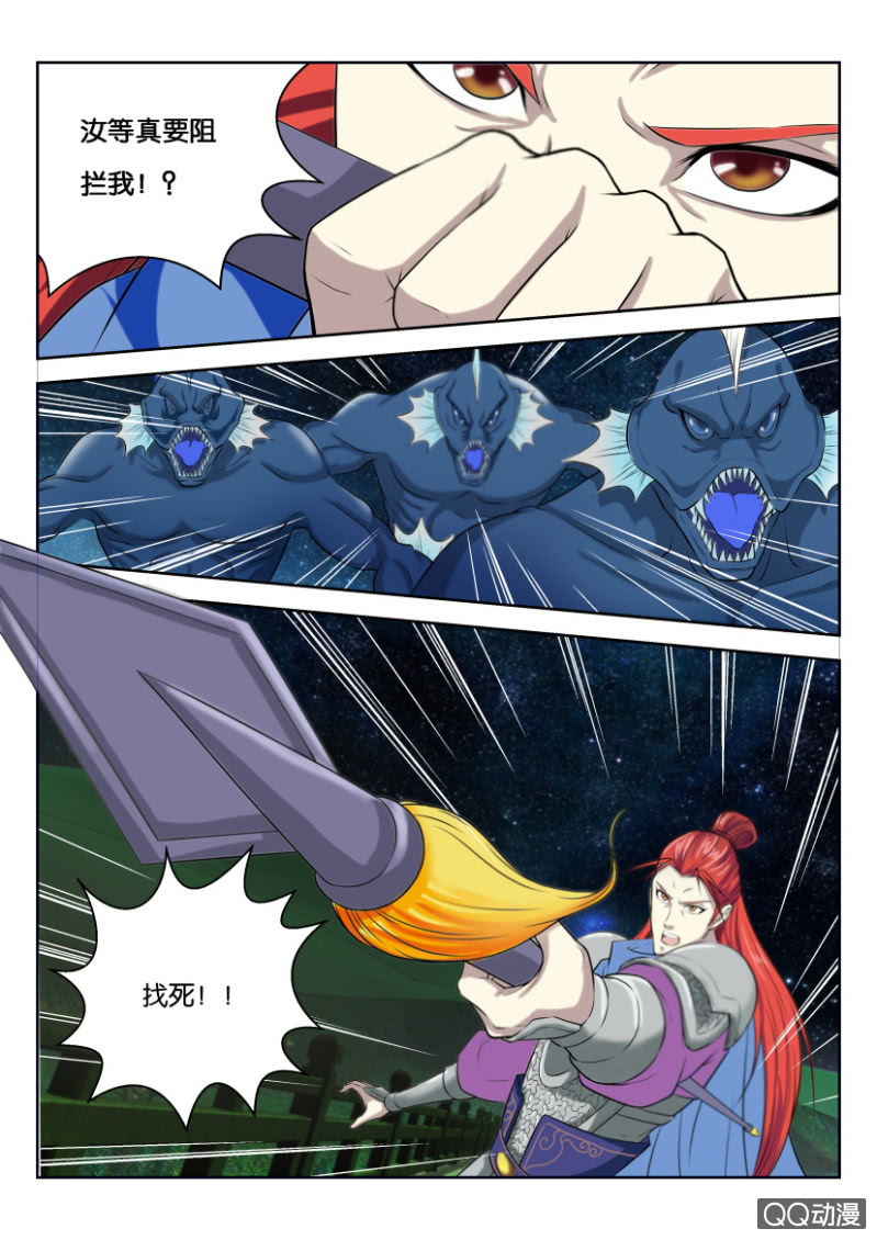 《疯狂的赌博》第七回 第3页