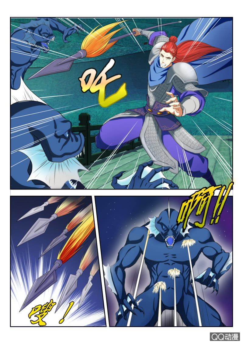 《疯狂的赌博》第七回 第4页