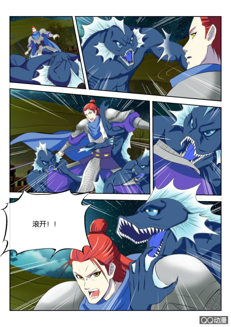 《疯狂的赌博》第七回 第5页