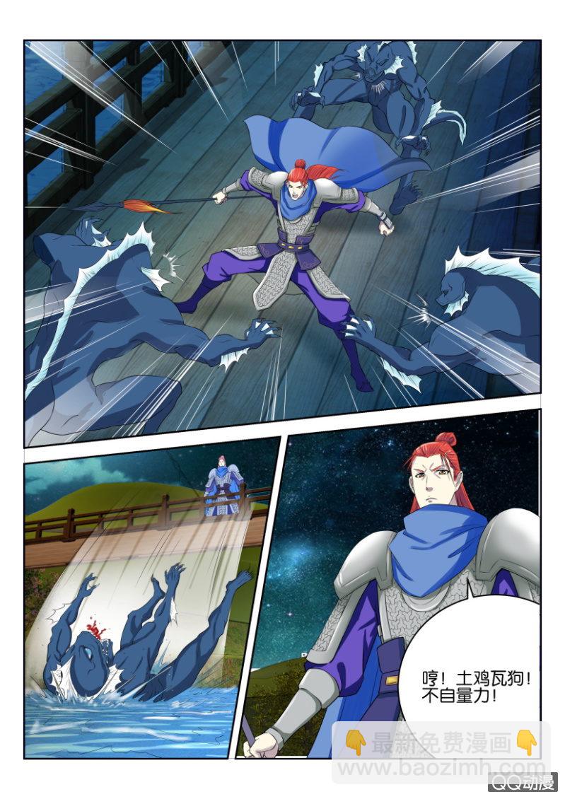 《疯狂的赌博》第七回 第6页